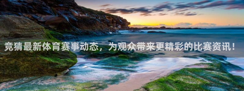 cba柠檬直播：竞猜最新体育赛事动态，为观众带来更精彩的比赛资讯！